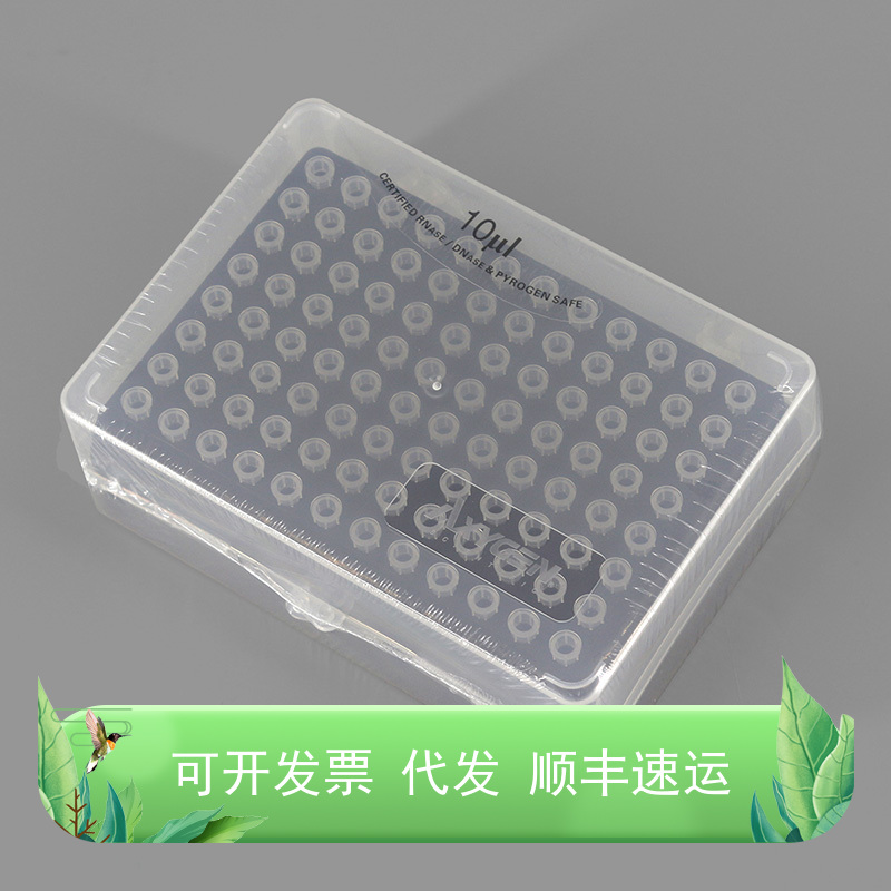 无菌 带滤芯 盒装 吸头  10μl  200ul  1ml 进口原装