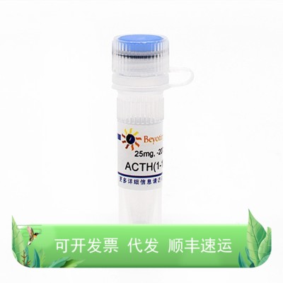 ACTH(1-10) human (人促肾上腺皮质激素, 1-10)