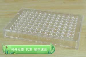 96孔板(U形底，带盖) FPT016 碧云天生物 Beyotime