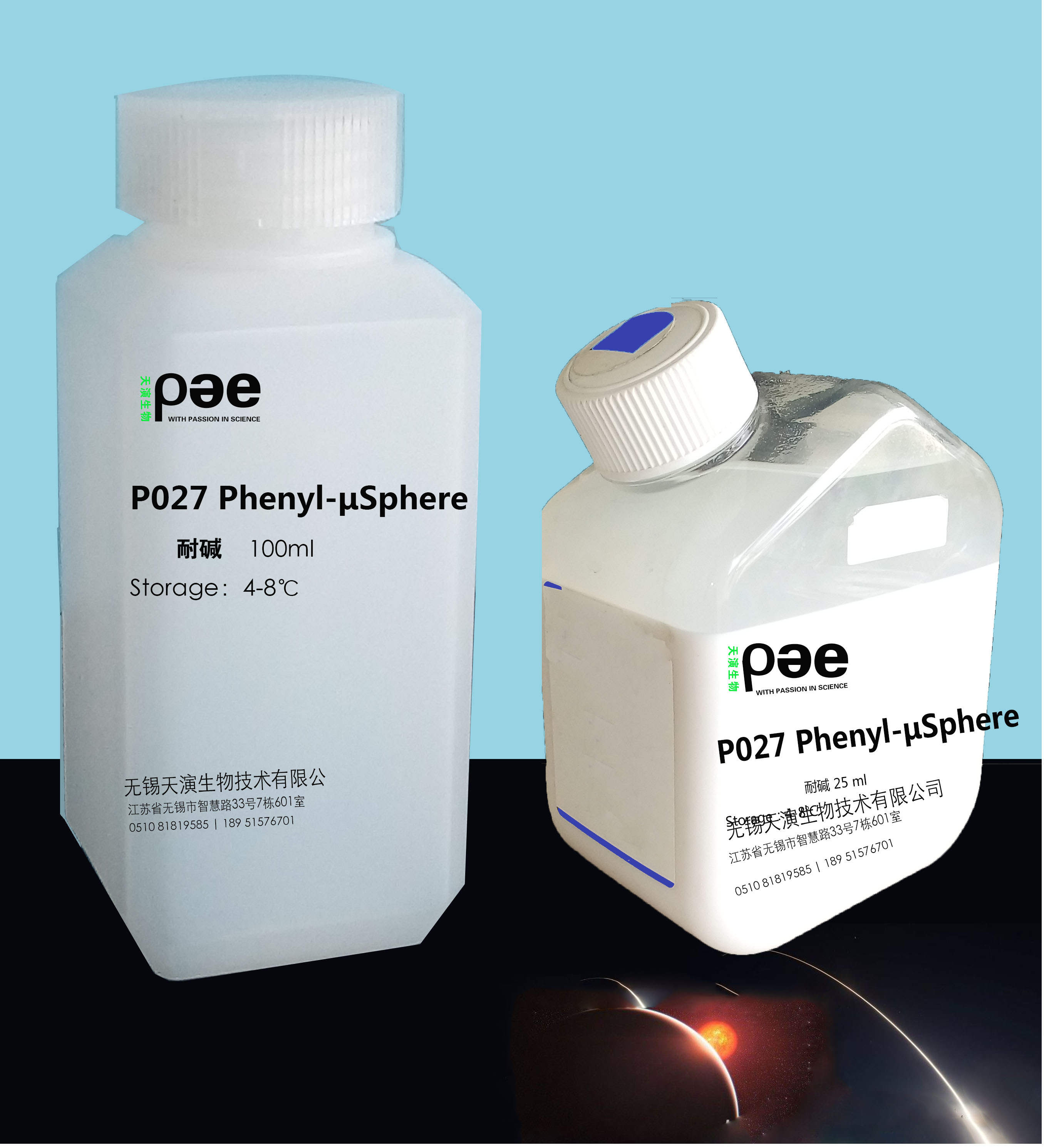 P027 Phenyl-μSphere|Phenyl-苯基疏水层析填料