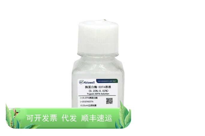 AWC0238a 胰蛋白酶-EDTA溶液(0.25%:0.02%) 100ml