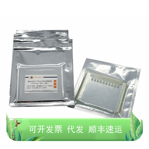 BeyoGel™ Plus PAGE预制胶(Tris-Gly, 10%, 10孔)