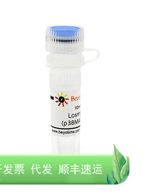 Losmapimod (p38 MAPK抑制剂) Beyotime