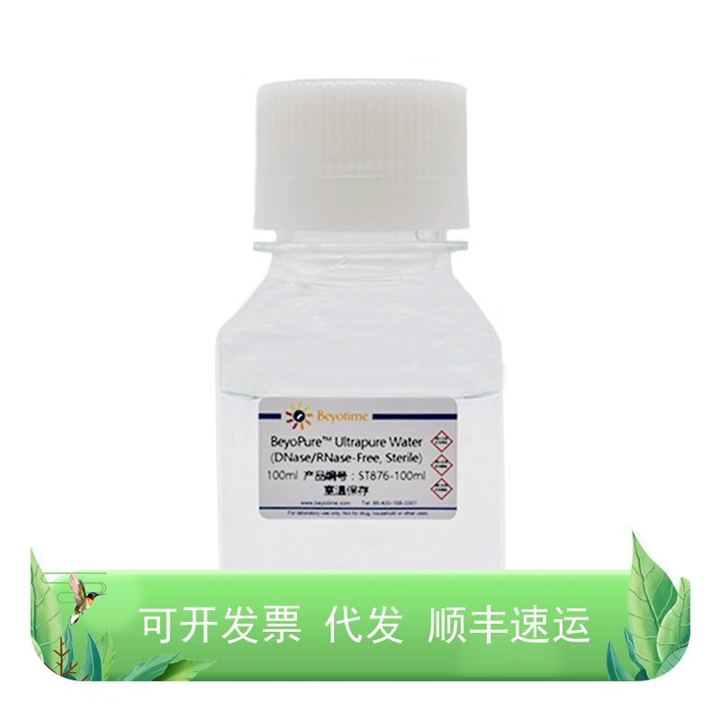 ST876-100ml BeyoPure™ Ultrapure Water (DNase/RNase-Free, St