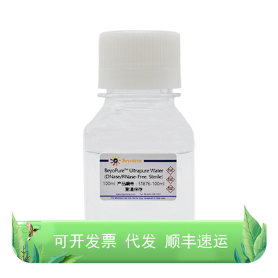 ST876-100ml BeyoPure™ Ultrapure Water (DNase/RNase-Free, St