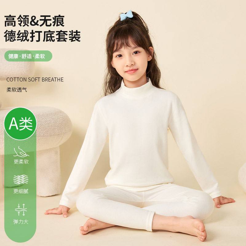 女童秋冬德绒家居服套装半高领