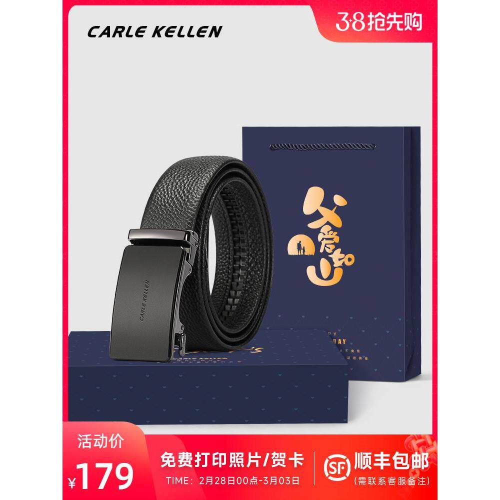 CARLE KELLEN父亲节礼物送爸爸长辈男士真皮自动扣皮带高档礼盒装