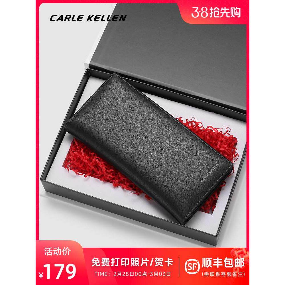 CARLE KELLEN钱包男士真皮长款钱夹高档品牌皮夹送男朋友生日礼物