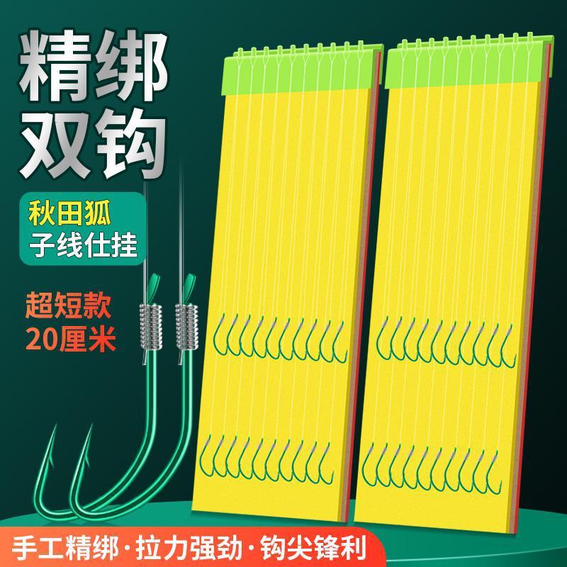 梦达秋田狐短子线双钩成品绑好正品金袖钩子小鱼溪流专用钩线鱼钩