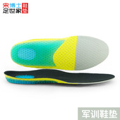 运动跑步硅胶鞋 厂家直销透气舒适缓冲鞋 垫 登山EVA鞋