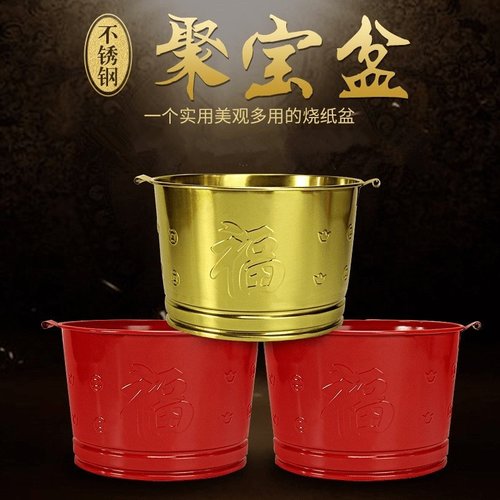 不锈钢烧纸钱桶焚化炉元宝烧宝盆聚宝盆化金盆家用烧纸盆批发