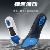 爆米花气垫运动鞋 垫 透气吸汗高弹减震篮球跑步男女可裁剪鞋