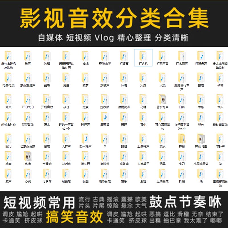 bgm视频剪辑配乐vlog搞笑无版权自媒体音频库pr背景音乐音效素材