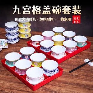 火锅店专用盖碗茶杯青花密胺茶盅餐具网红密胺九宫格盒配菜分格盘