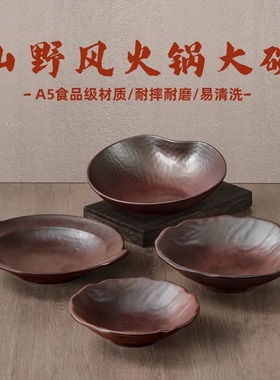 密胺网红餐厅火锅店山缓缓三出山同款山野风组合套系复古餐具商用