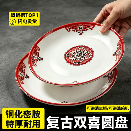 A8密胺盘子商用餐饮圆形浅盘饭店餐厅自助快餐店炒饭盖浇饭专用盘