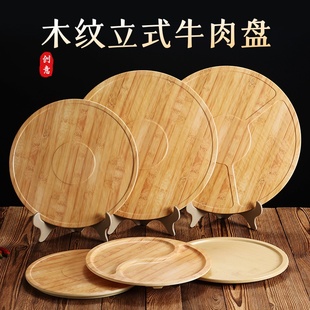 火锅店餐具现切鲜牛肉盘三格木纹吊龙肥牛雪花摆盘竖立盘子带支架