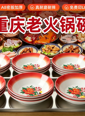 密胺红双喜盘子市井火锅店配菜盘商用经典囍字碗怀旧老式仿瓷餐具
