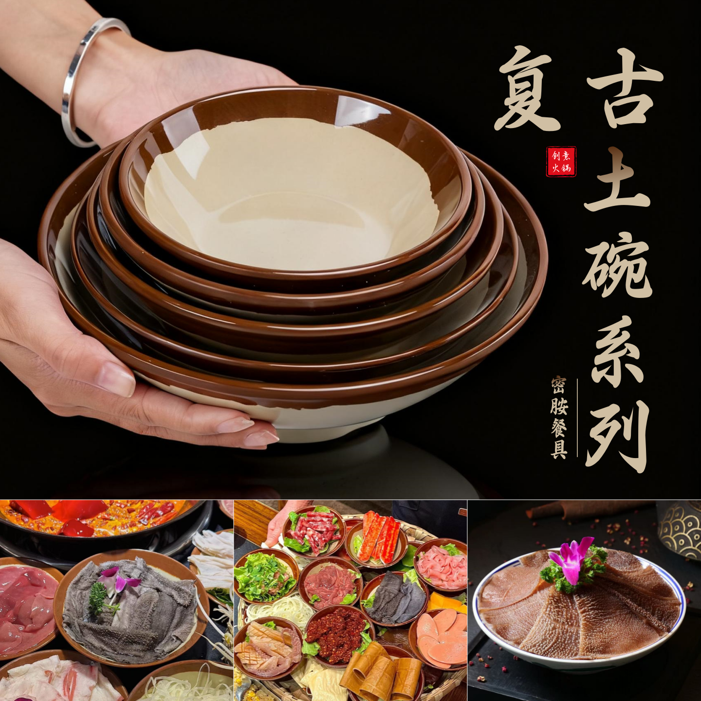 密胺怀旧复古土碗市井重庆老火锅盘子扣肉酒碗仿瓷土陶碗简约餐具