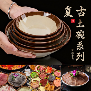 密胺怀旧复古土碗市井重庆老火锅盘子扣肉酒碗仿瓷土陶碗简约餐具