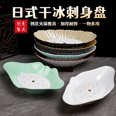 刺身拼盘三文鱼专用盘海鲜姿造盘