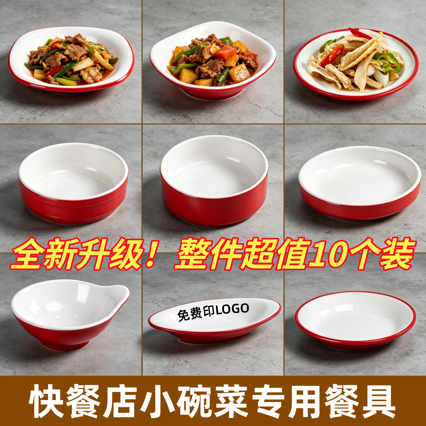 密胺仿瓷盘凉拌小吃碟凉菜盘商用中式快餐食堂小碗菜盘冷菜专用碟