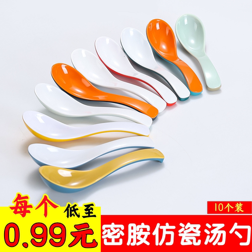 10个装A5密胺勺子耐高温双色塑料汤勺饭店商用调羹汤匙仿瓷功夫勺