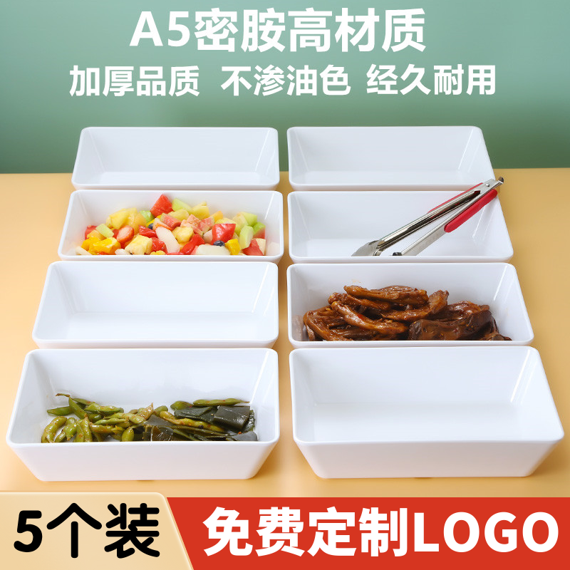 热销5个装熟食卤菜盘子凉菜托盘
