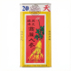 香港药房利源长正高丽600克20支天字号足干无糖6年根送礼盒装 高丽