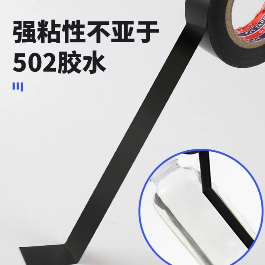 电工胶布按斤称论斤绝缘胶带PVC耐高温粘胶防水阻燃超薄瑕疵
