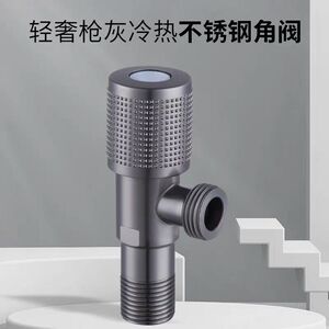 枪灰色精铸不锈钢4分家用加厚三角阀防回水热水器马桶止回阀开关