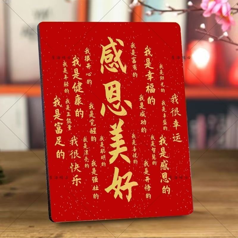 我太棒了正能量美好寓意摆件台大气桌面装饰画品客厅玄关挂件画框