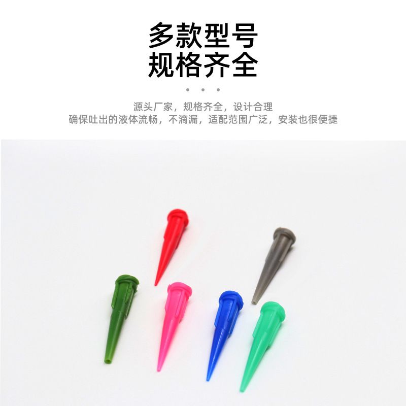 塑胶斜式针咀 点胶针头 全塑料锥型针头点胶机针管打胶针嘴包邮