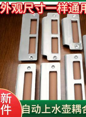 门锁门框片扣片门框扣板挡板卡槽锁舌锁片卧室房间木门锁锁具配件