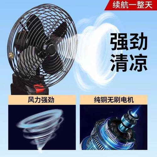 锂电池风扇充电式风扇小型大风力家用户外便携式钓鱼露营无线台扇