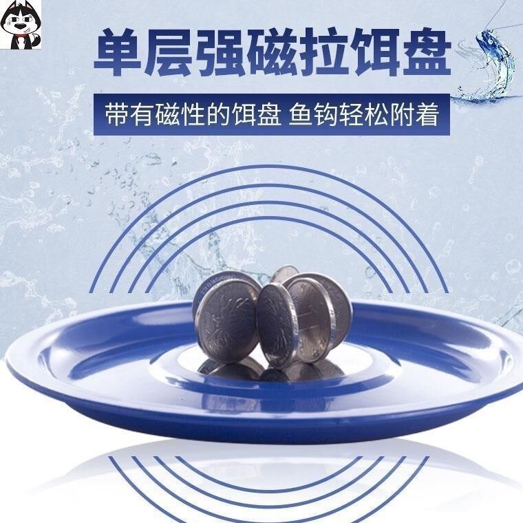 便携强磁拉饵盘单层蝶形野钓竞技搓饵盘开饵拉丝盆全磁散炮饵料盆
