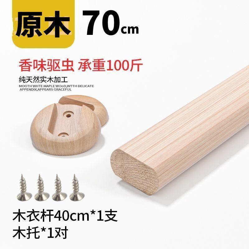 实木挂衣杆衣柜衣杆香樟木榉木衣橱木衣杆木质横杆衣柜内挂衣服杆