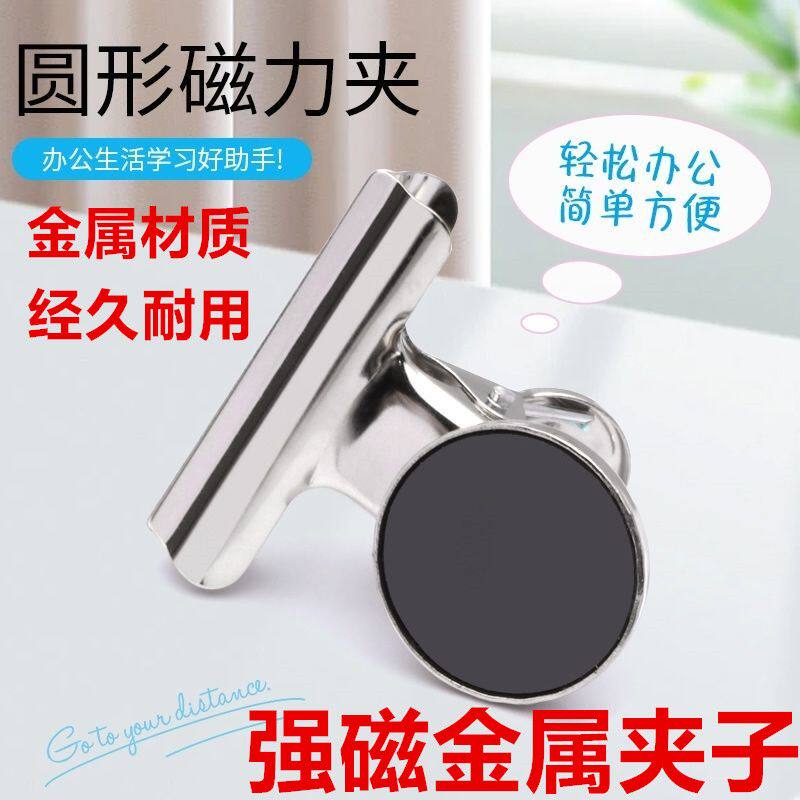 强磁磁铁超强强磁超强票夹单据夹磁力夹吸铁石夹子磁吸式磁性夹子