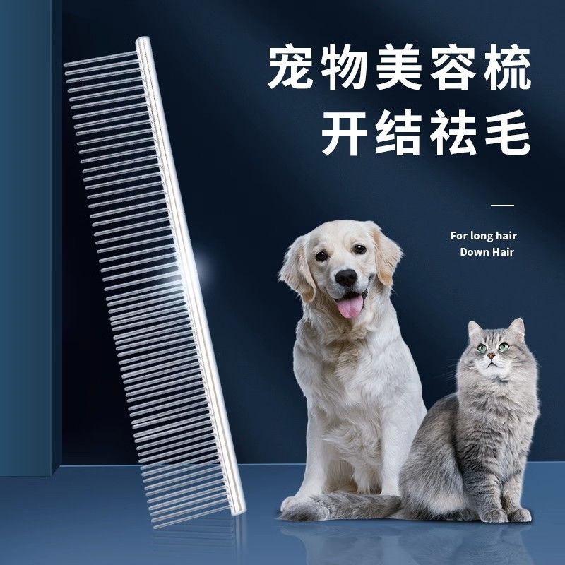 宠物美容排梳梳子专业泰迪开结梳不锈钢针梳猫掉毛跳蚤梳宠物用品