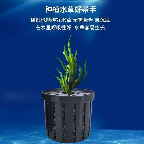 鱼缸水培植物篮家用水草种植水草泥沉底固定器种植造景装饰定植篮