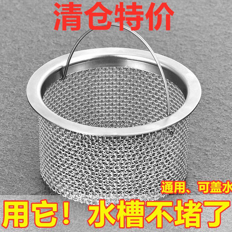 厨房水槽过滤网洗菜盆提篮隔渣洗碗池过滤网下水道滤网洗碗盆滤网