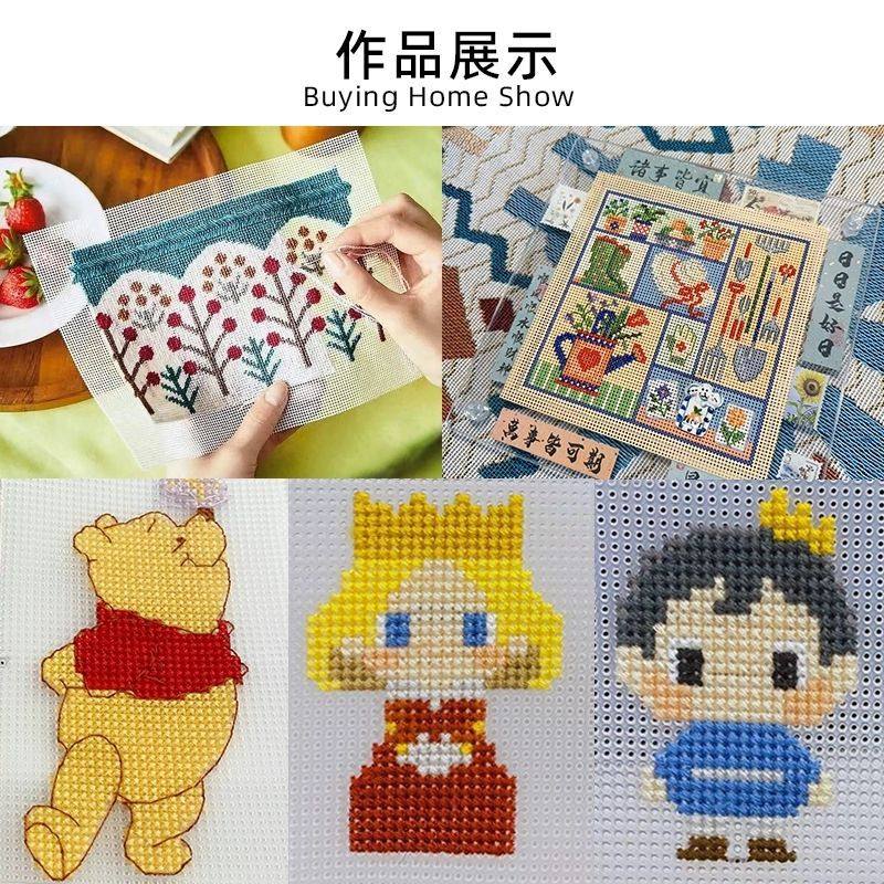立体绣网格板手工DIY自制玩具板毛线十字绣7CT板子14ct塑料板透明