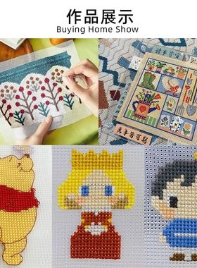 立体绣网格板手工DIY自制玩具板毛线十字绣7CT板子14ct塑料板透明
