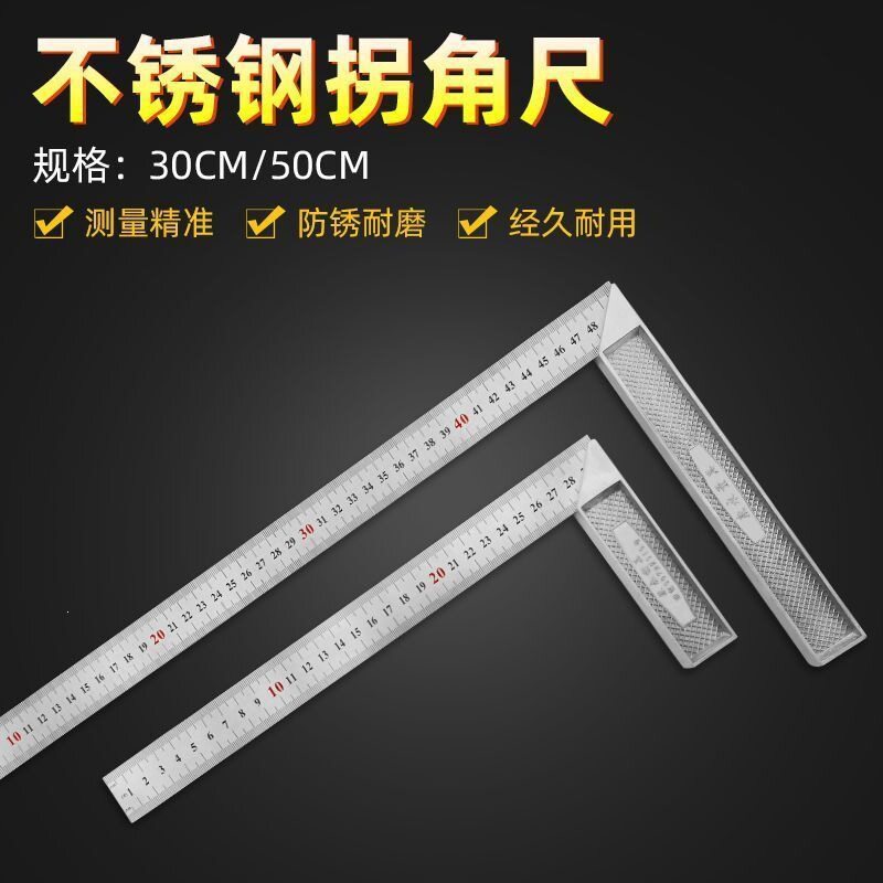 不锈钢角尺拐尺加厚木工直角尺拐角尺直角尺加厚超厚加长巨厚