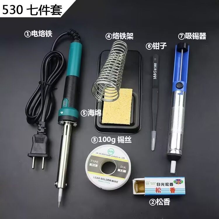 电烙铁家用套装电子维修恒温工业级焊锡电锣铁焊笔电铬铁焊接工具