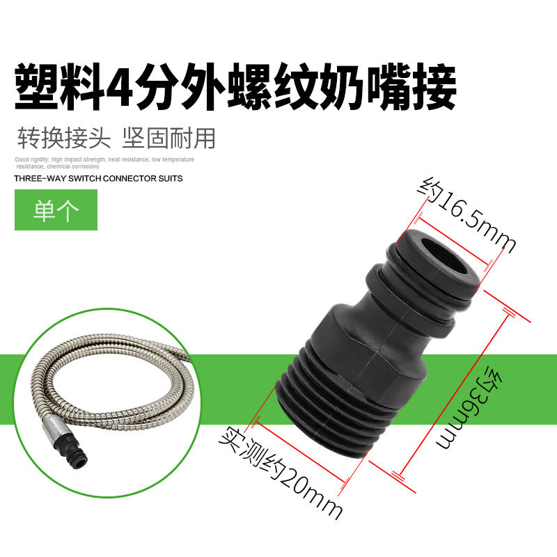 4分6分内外螺纹接头配件洗衣机水龙头奶嘴接洗车水枪尾部配件快接