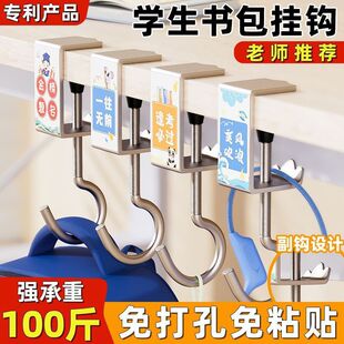 桌边挂钩书桌书包课桌收纳免打孔可移动免钉免胶新设计小学生挂钩