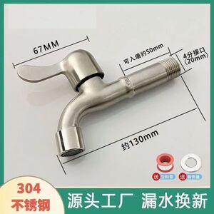 德国进口304不锈钢耐高温加长水龙头大全家用洗衣机4分长版特