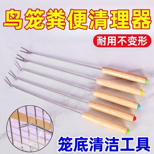 新品鸟笼粪便清理神器鸟笼笼底清理粪便工具神器简单方便养鸟