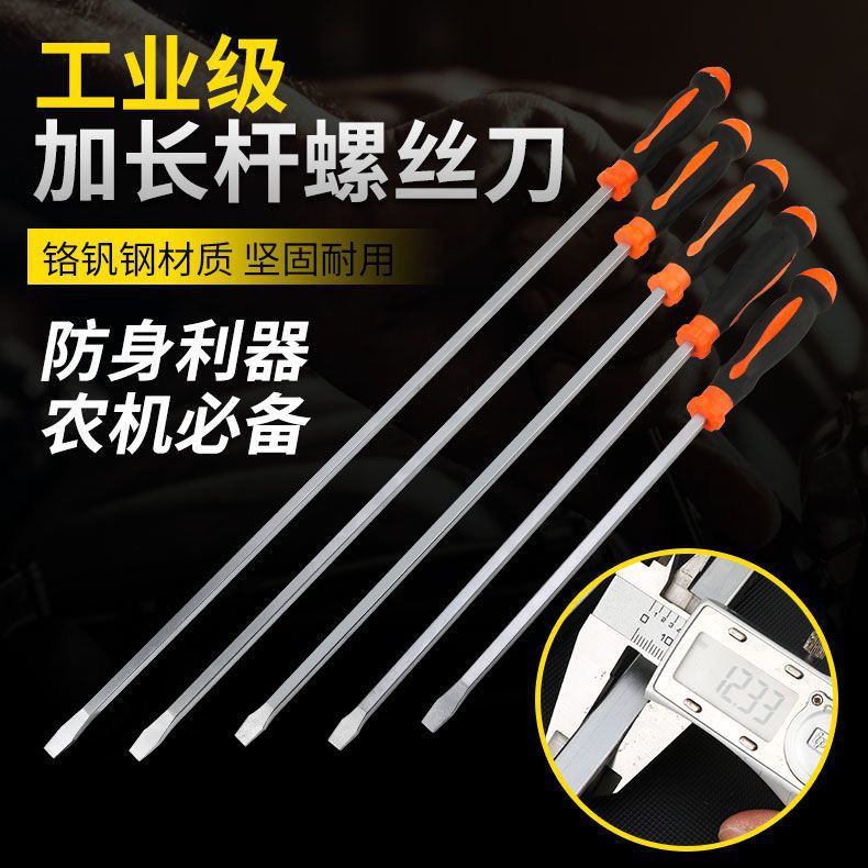 大螺丝刀撬棍超大大螺丝刀大号加粗敲击超大螺丝刀工业级改锥一字